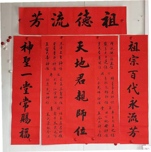 天地君亲师位中堂客厅新款祖德流芳姓氏家神对联香火牌位手写定制