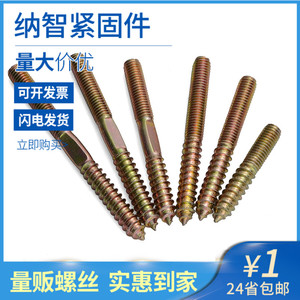尖尾双头牙自攻螺丝
