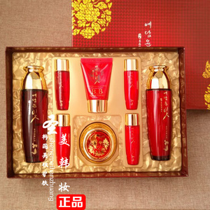 护肤品套装正品 韩国三星名品发酵韩方红参滋润抗皱四4件护肤套盒