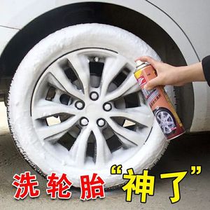 好顺轮胎釉汽车轮胎蜡轮胎光亮剂上光保护剂泡沫液体车蜡增黑防水