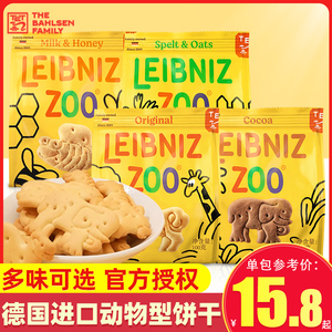 德国进口百乐顺莱布尼兹牛奶巧克力迷你黄油饼干下午茶食品小零食