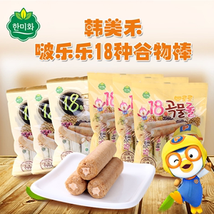 韩国韩美禾18种谷物棒饼干能量原味/芝士味儿童糙米五谷进口零食