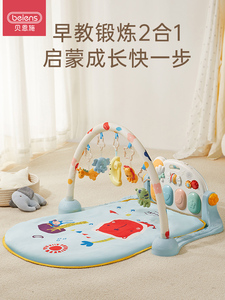 贝恩施婴儿脚踏钢琴音乐健身架器 婴幼儿玩具游戏毯婴儿玩具0-1岁