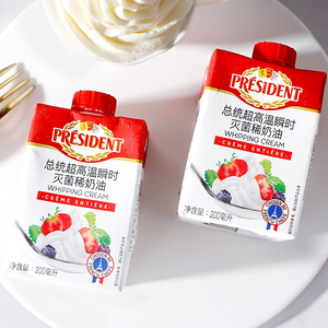 淡奶油总统200毫升