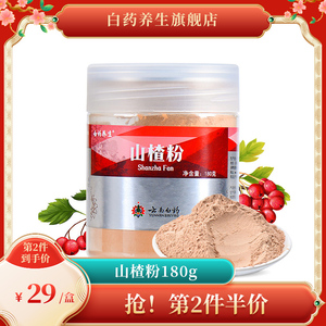 养尊堂茯苓粉天麻灵芝黄芪石斛三七西洋参茯苓葛根山楂肉苁蓉北福堂