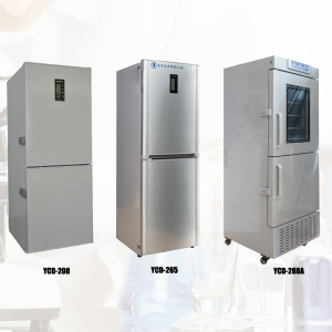 医用冷藏冷冻一体箱澳柯玛 ycd-265医用冰箱 上冷藏下冷冻冰箱