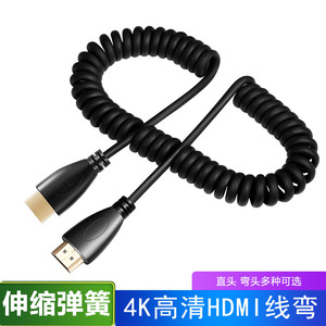 伸缩线HDMI公对公高清弹簧线左右弯头视频线伸缩弹簧视频线