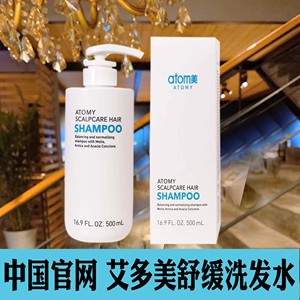 atom美洗发