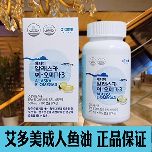 艾多美鱼油韩国原装进口深海atom美鱼油软胶囊omega3成人中老年