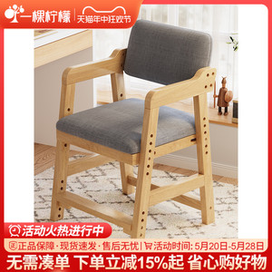 加厚实木椅子带扶手儿童餐椅可调节高度家用靠背书桌椅学习电脑椅