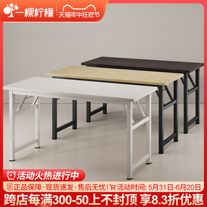 折叠桌子长条桌培训课桌家用长方形书桌美甲桌会议桌简易摆摊餐桌