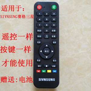 原厂SIVNSUNG赛格三星LED TV液晶组装电视机安卓通用遥控器阿里云