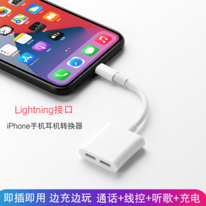 苹果耳机转接头iphone 12/11/8plus/xs/xr手机转换器lightning转3.
