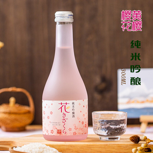 日本进口清酒 黄樱樱花纯米吟酿300ml小瓶装米酒发酵酒 正品特价