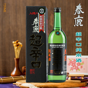 春鹿清酒