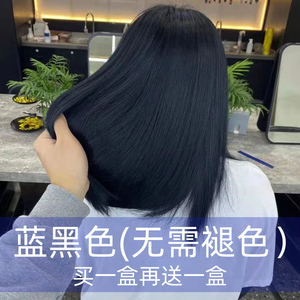 天然无刺激蓝黑色染发剂2021流行色膏显白自己在家纯女男植物正品