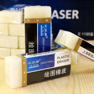 长城牌e1130金边大号橡皮美术橡皮擦专业绘图用办公学生小号橡皮文具