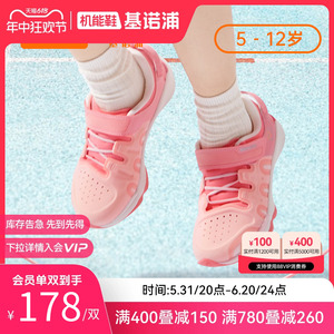基诺浦22春款中童儿童运动机能鞋跳绳鞋男女宝宝鞋子TXGZ843