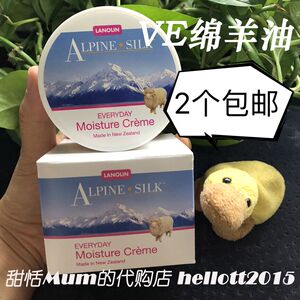 北京可发 新西兰alpine silk艾贝斯绵羊油100g ve天然羊毛脂保湿