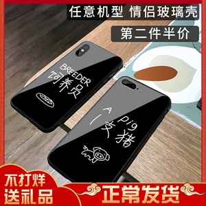 任意机型情侣手机壳x苹果6s78plus秀恩爱vivox21/x20/x9趣味oppor15/r11/r9/a59s小米8/6/5x玻璃套华为男女款