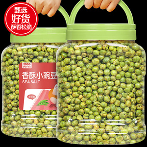 豌豆即食蒜香青豆500g罐装炒青豆子零食青豌豆非小包装商用批发