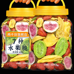 两千份综合水果脆片500g罐装即食冻干水果干混合装儿童孕妇零食