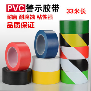 黄黑蓝绿红白色警示胶带黑黄斑马胶带PVC划线地板胶带包邮3 3M长