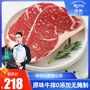 【心愿年货节】绝世谷饲西冷牛肉眼肉家庭牛排雪花无添加1500g
