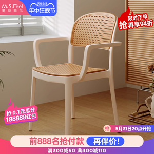 餐椅家用老人扶手塑料椅子靠背藤椅可叠放户外休闲阳台新款藤编椅