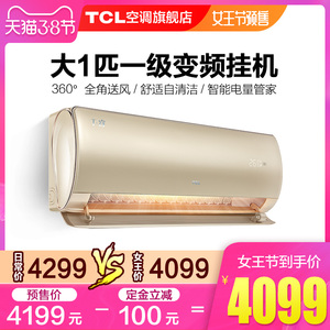 TCL KFRd-26GW/DBp-FP31+A1 T睿空调挂机1p壁挂式变频冷暖大一匹