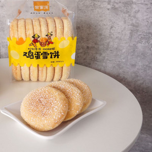 荣家湾鸡蛋雪饼老式手工早餐糕点湖南特产奶香发饼8090怀旧零食