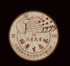 六星孔雀 班章生态茶 生茶 357g