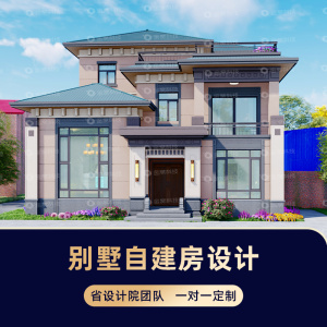 二层半别墅设计图纸两2双拼全套乡村新中式自建房农村别墅设计图