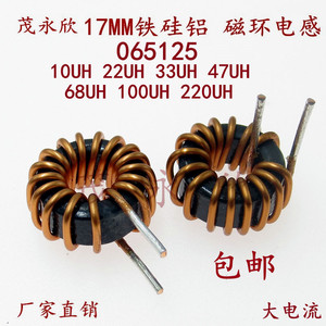 33UH47UH铁硅铝环形电感65125磁环电感储能扼流滤波线圈10A大电流