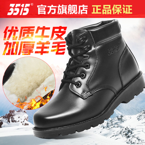 3515强人棉皮鞋男款冬季羊毛靴棉鞋户外保暖加厚加绒防寒靴雪地鞋