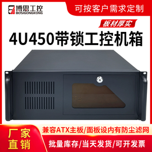 4U工控机箱标准450机架式1.2加厚ATX主板卧式监控电脑主机服务器