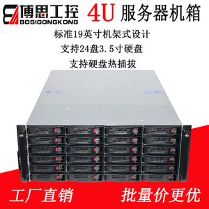 4U服务器机箱24盘位一对一热插拔6G12背板多硬盘磁盘阵列网络存储