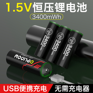 德力普充电电池5号大容量usb快充五七号恒压可充AA7号1.5v锂电池