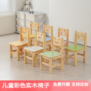 幼儿园实木笑脸椅子儿童彩色靠背椅早教木质座椅板凳家用橡木凳子