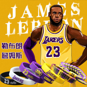 詹姆斯湖人篮球nba硅胶运动手环夜光男潮牌情侣学生球星腕带科比