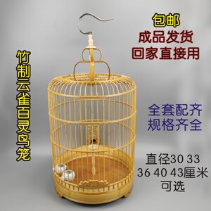 百灵鸟笼子配件全套大号养笼竹制圆形成品发货云雀小沙百灵遛鸟笼