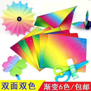 彩虹渐变色手工折纸儿童彩色纸双面双色卡纸正方形叠千纸鹤材料纸