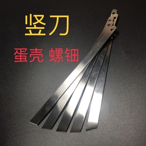 蛋壳螺钿 竖刀 刻刀雕刻刀漆画材料天然大漆漆器脱胎金缮莳绘工具