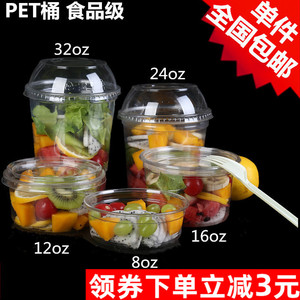 加厚一次性pet塑料杯12oz透明沙拉桶果汁杯饮料杯外带打包奶茶杯