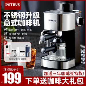 Petrus/柏翠 pe3180意式咖啡机家用小型迷你商用美式全半自动蒸汽