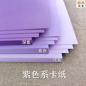 【创意卡纸】创意卡纸品牌,价格 - 阿里巴巴