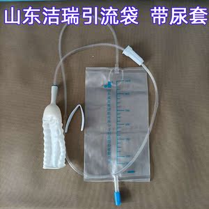 引流袋导尿袋1000ml医用家用老人一次性使用体外接尿器集尿袋洁瑞