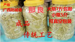 芋苗酸脆广西防城港特产芋荷那良芋苗大村芋苗梗芋蒙500g