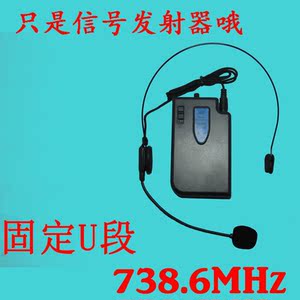 特美声音响无线耳麦