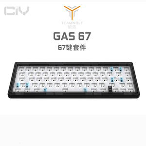 狼派GAS67机械键盘套件客制热插拔RGB背光透明壳GASTER结构CIY